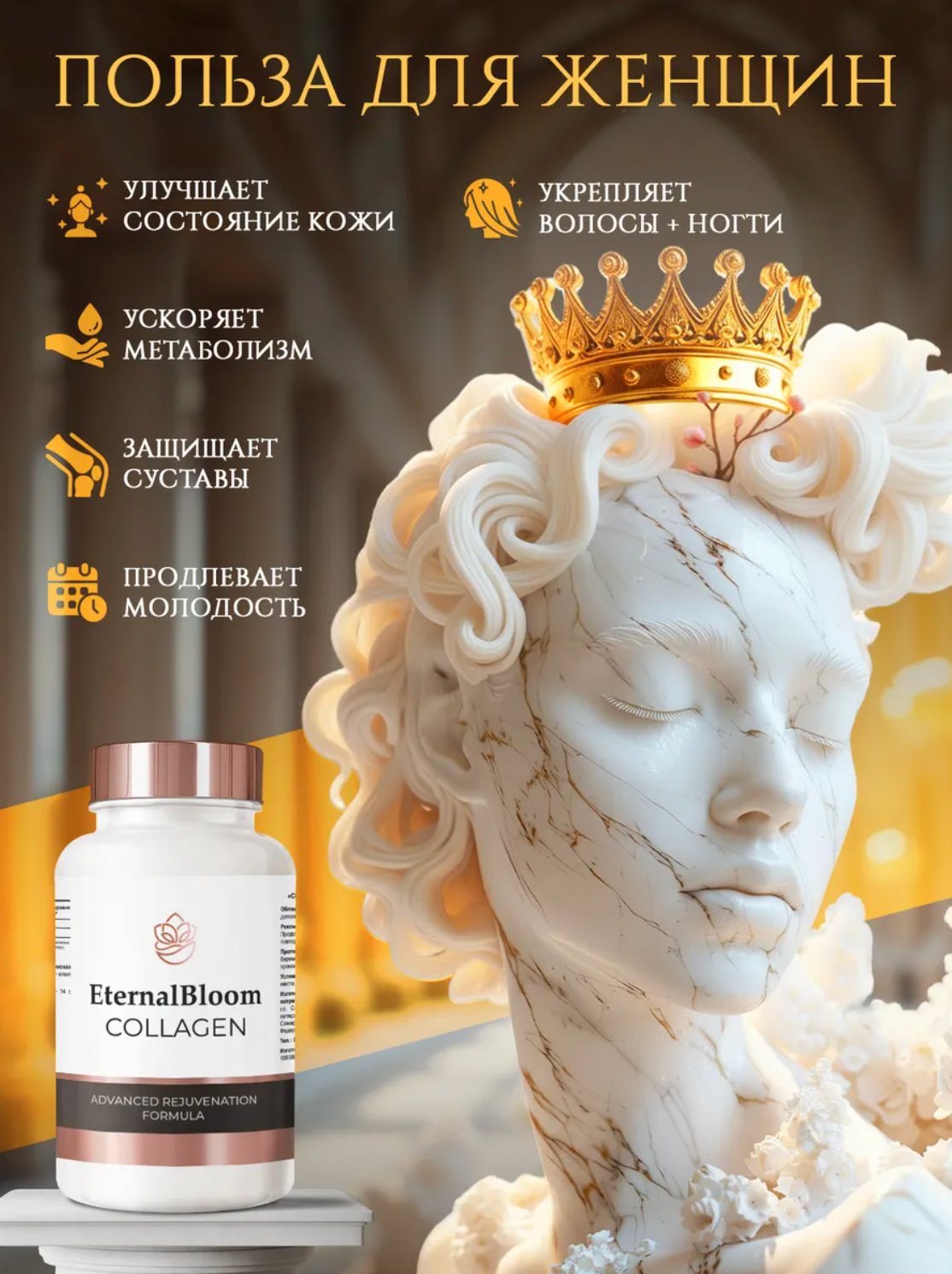 Польза для женщин